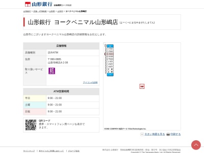 山形銀行 ヨークベニマル山形嶋店(やまぎんクイックコーナー)(日本、〒990-0885山形県山形市嶋北４丁目２−３８990-0885山形市嶋北4)
