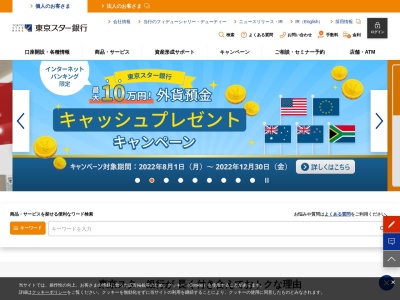 東京スター銀行ATM統括支店福島赤十字病院出張所のクチコミ・評判とホームページ