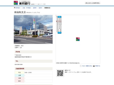 東邦銀行南福島支店(福島県福島市黒岩字素利町2-6)