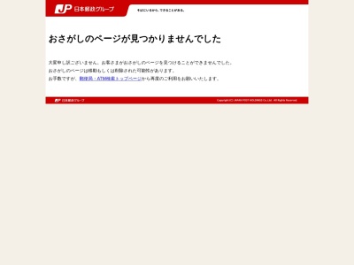 （株）ゆうちょ銀行仙台支店アティ内出張所のクチコミ・評判とホームページ