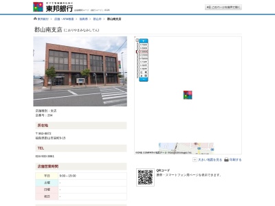 東邦銀行郡山南支店(福島県郡山市栄町9-15)