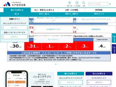 水戸信用金庫 龍ケ崎支店(日本、〒301-0824茨城県龍ケ崎市下町2881−1)