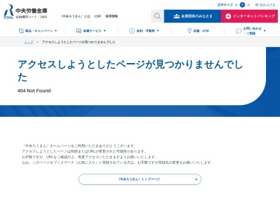 中央労働金庫 守谷ローンセンター(日本、〒302-0115茨城県守谷市中央１丁目８−１)