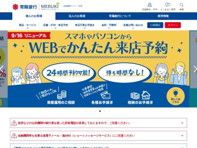 常陽銀行 守谷支店(日本、〒302-0115茨城県守谷市中央１丁目２２−１０)