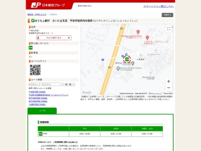 ゆうちょ銀行さいたま支店守谷市役所内出張所(日本、〒302-0100茨城県守谷市大柏９５０−１)