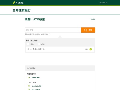 三井住友銀行 小山支店(日本、〒323-0025栃木県小山市城山町３丁目４−１)