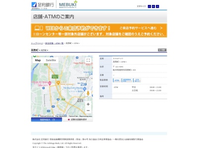 足利銀行 ATM 高勢町(日本、〒321-4341栃木県真岡市高勢町１丁目１６３)