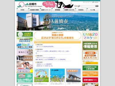 ＪＡ前橋市 宮城支所(日本、〒371-0244 群馬県前橋市鼻毛石町１９８−１１)