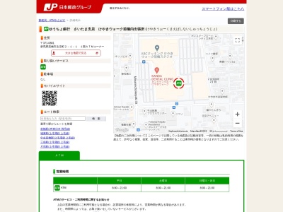 ゆうちょ銀行 さいたま支店 けやきウォーク前橋内出張所(日本、〒371-0801群馬県前橋市文京町２丁目１−１)