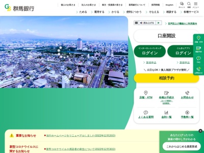 群馬銀行 前橋ローンステーション(日本、〒379-2147群馬県前橋市亀里町５９９−３)