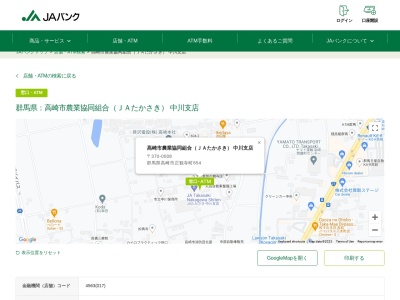 ＪＡたかさき中川支店(日本、〒370-0008群馬県高崎市正観寺町６５４)