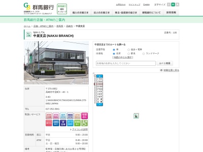 群馬銀行中居支店(群馬県高崎市中居町3-40-1)