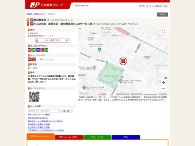 Kiryu Post Office ATM(日本、〒376-0021群馬県桐生市巴町２丁目１１１３)