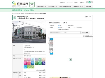 群馬銀行強戸支店(群馬県太田市東本町27-10)