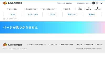 しののめ信用金庫 万場支店(日本、〒370-1504群馬県多野郡神流町万場８９−６)