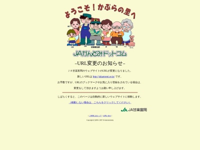 JA甘楽富岡下仁田支所(群馬県甘楽郡下仁田町大字下仁田383-3)