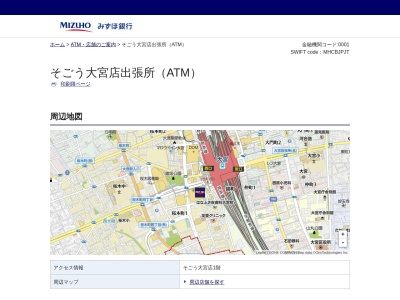 みずほ銀行(日本、〒330-0854埼玉県さいたま市大宮区桜木町１−６−２)
