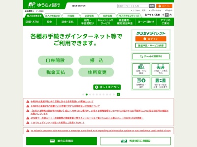 ゆうちょ銀行 さいたま支店 八木橋デパート内出張所(日本、〒360-0047埼玉県熊谷市仲町７４)