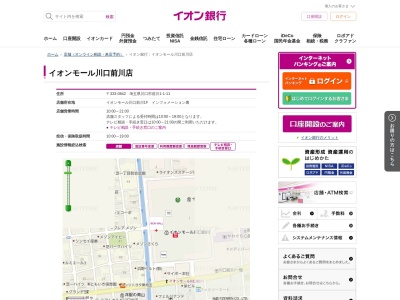 イオン銀行 ATM(日本、〒333-0842埼玉県川口市前川１丁目１−１１)