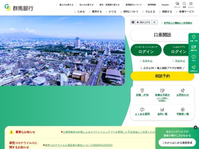 群馬銀行本庄支店(日本、〒367-0052埼玉県本庄市銀座１丁目７−１８)