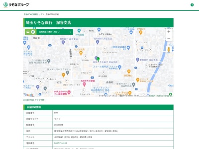 埼玉りそな銀行 深谷支店(日本、〒366-0824埼玉県深谷市西島町２丁目１９−６)