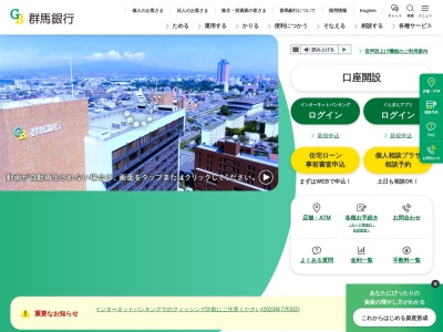 群馬銀行(日本、埼玉県深谷市上柴町西４丁目２−１４)