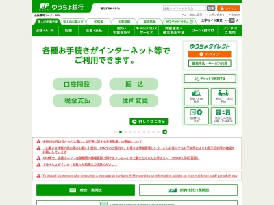 上尾郵便局貯金サービス(日本、〒362-0042埼玉県上尾市谷津１丁目８７−１)