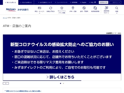 みずほ銀行ATM(日本、〒340-0043埼玉県草加市草加３丁目９−３９)