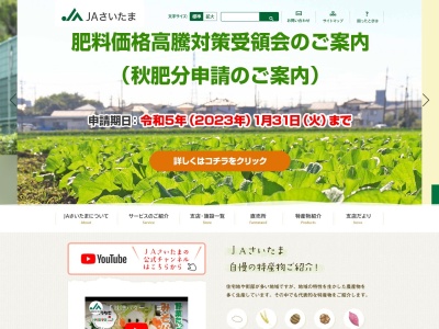 さいたま農業協同組合 戸田支店(日本、〒335-0034埼玉県戸田市笹目３−８−３)