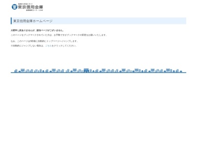 東京信用金庫 新座支店(日本、〒352-0011埼玉県新座市野火止６丁目３−２６)