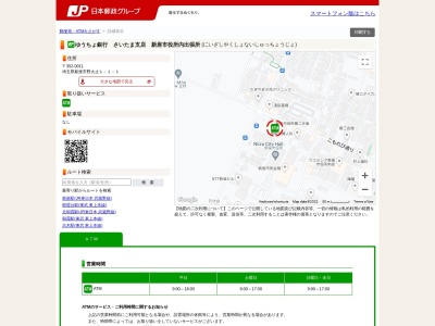 ゆうちょ銀行さいたま支店新座市役所内出張所(日本、〒352-0011埼玉県新座市野火止１丁目１−１)