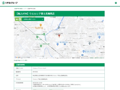 埼玉りそな銀行 ウエルシア富士見鶴馬店 無人ATM(日本、〒354-0021埼玉県富士見市鶴馬３丁目３２)