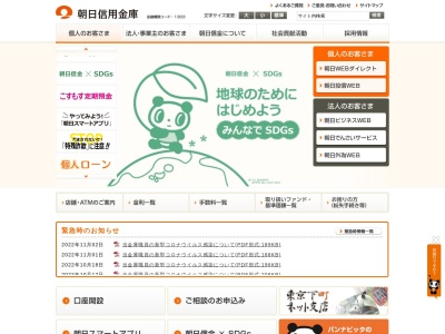 朝日信用金庫 三郷支店戸ヶ崎出張所(日本、〒341-0044埼玉県三郷市戸ケ崎２丁目１３４−２)