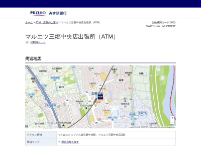 みずほ銀行 マルエツ三郷中央店出張所（ATM）(日本、〒341-0038埼玉県三郷市中央１丁目３−１)