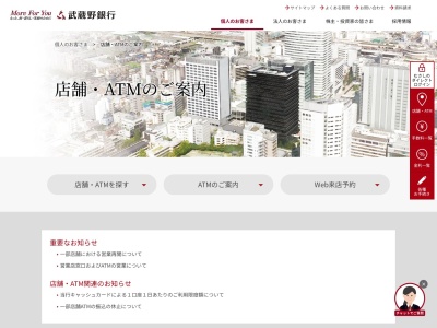 武蔵野銀行ココネ上福岡(日本、〒356-0006 埼玉県ふじみ野市霞ケ丘１丁目２−２７)