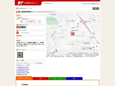 上福岡駅前郵便局(日本、〒356-0006 埼玉県ふじみ野市霞ケ丘１丁目２−１２)