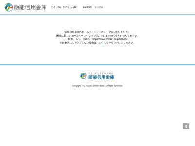 飯能信用金庫 ふじみ野支店(日本、〒356-0005 埼玉県ふじみ野市西１丁目１６−１３)