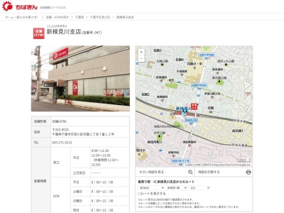 千葉銀行新検見川支店(千葉県千葉市花見川区花園1-7-12)