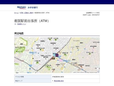 みずほ銀行ATM(日本、〒264-0025 千葉県千葉市若葉区都賀３丁目５ 千葉市若葉区都賀３丁目５−１)