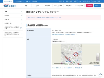 新生銀行 津田沼フィナンシャルセンター(日本、〒274-0825千葉県船橋市前原西２丁目２１−１)