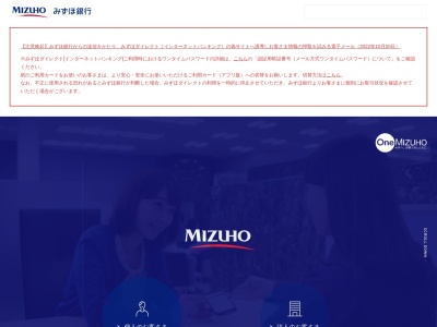 みずほ銀行 津田沼支店(日本、〒274-0825千葉県船橋市前原西２丁目１４−８)