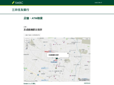 三井住友銀行ＡＴＭ(日本、〒273-0005千葉県船橋市本町１丁目５−１京成船橋駅)