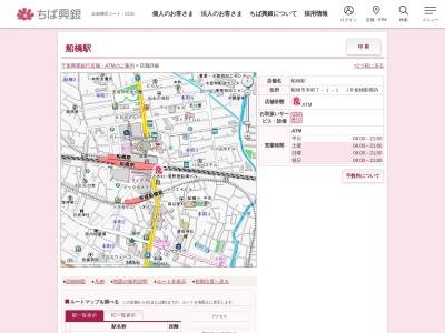 千葉興業銀行 船橋駅ATM店(〒273-0005,７丁目-１本町船橋市千葉県273-0005日本)