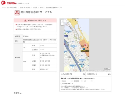 千葉銀行 ATM(日本、〒282-0004千葉県成田市古込1の1)