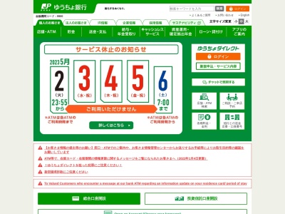 ゆうちょ銀行 ATM(日本、〒286-0017千葉県成田市赤坂２丁目１−１０)