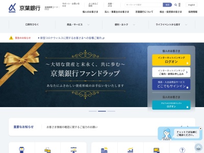 京葉銀行ATMのクチコミ・評判とホームページ