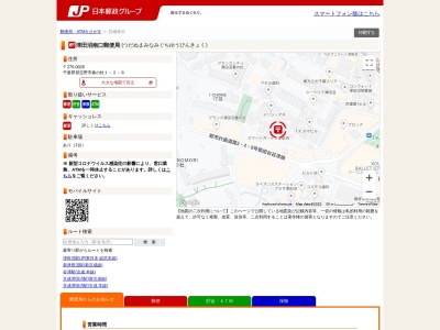 津田沼南口郵便局 ATM(日本、〒275-0028千葉県習志野市奏の杜１丁目２−８)