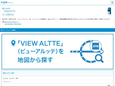 View Altte ATMコーナー(日本、〒275-0016千葉県習志野市津田沼１丁目１)