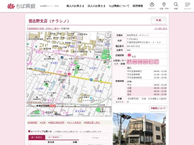 千葉興業銀行 習志野支店(日本、〒275-0011 千葉県習志野市大久保４丁目１−２２)