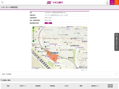 イオン銀行 イオンモール津田沼店(日本、〒275-0016 千葉県習志野市津田沼１丁目２３−１ イオンモール津田沼)